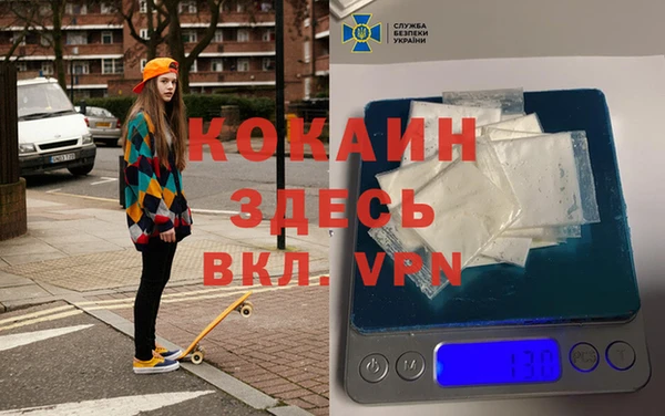 кокаин VHQ Абинск