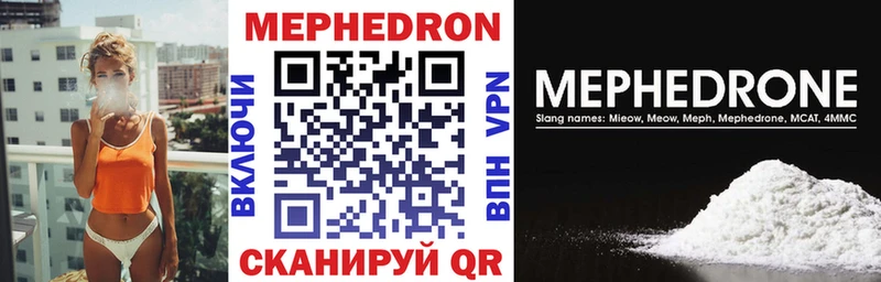 МЯУ-МЯУ mephedrone  Иноземцево 