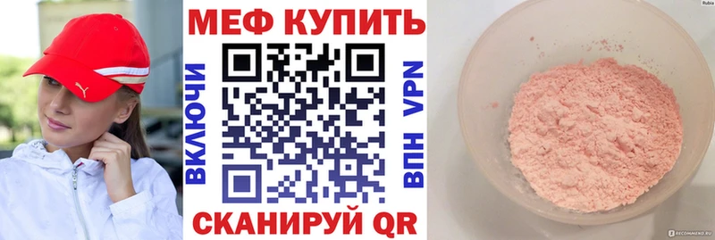 МЕФ кристаллы Иноземцево