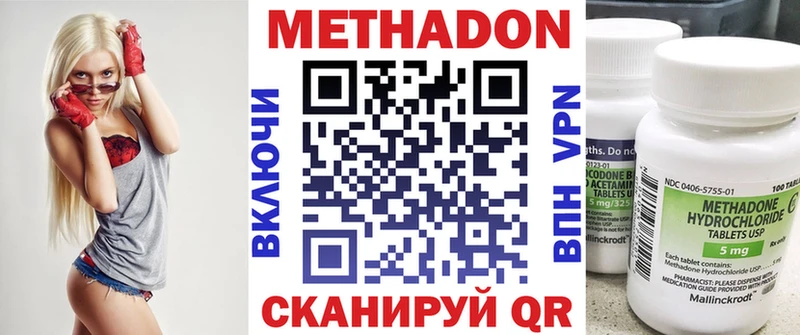 Метадон VHQ  Иноземцево 